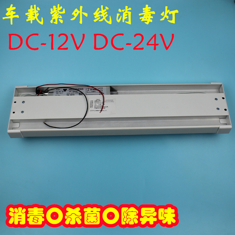 車載殺菌燈 (6).jpg 車載殺菌燈 (6).jpg
